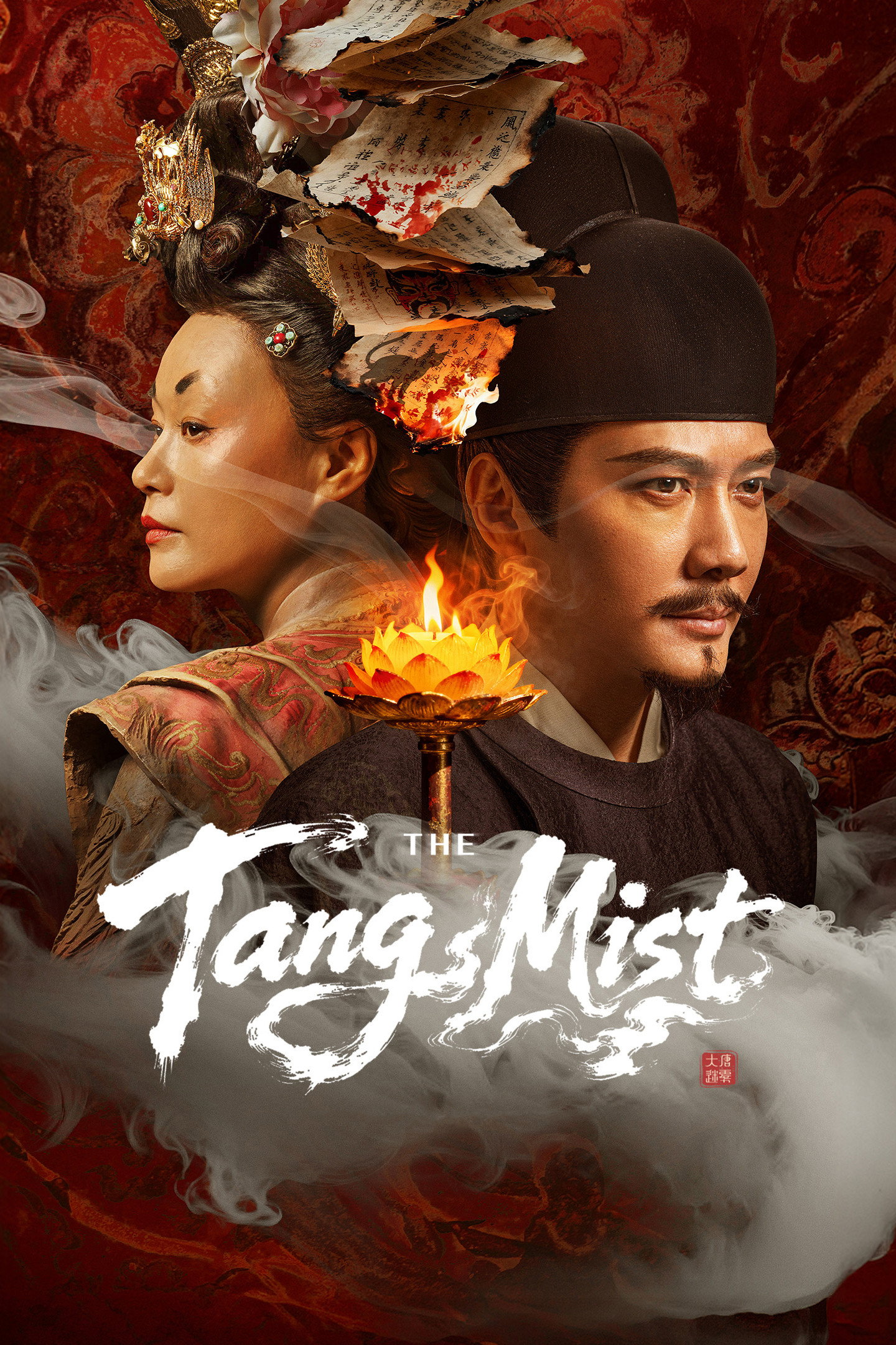 Poster phim Đại Đường Mê Vụ trên Phim Mới