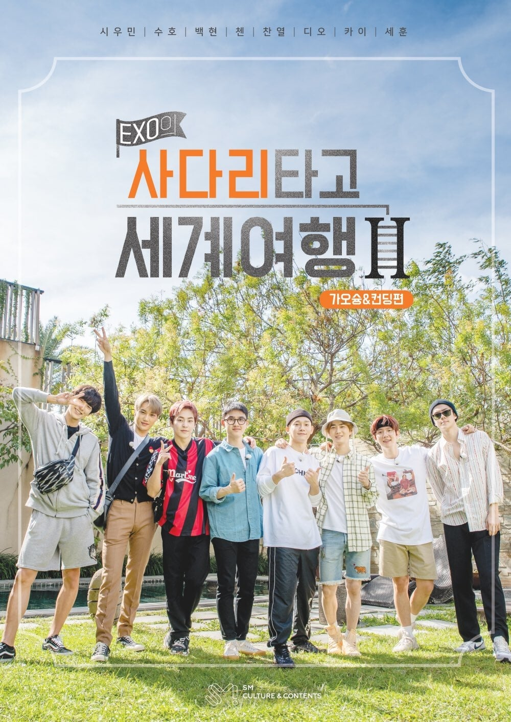 Xem Phim EXO's Travel The World On A Ladder In Geoje & Tongyeong Vietsub HD Online