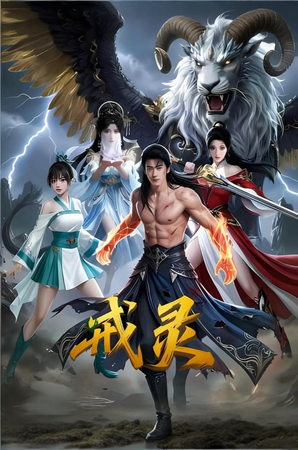 Xem Phim Giới Linh Vietsub HD Online