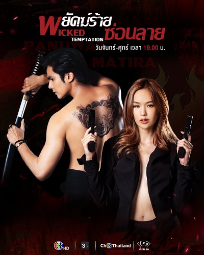 Xem Phim Hổ Giấu Vằn Vietsub HD Online