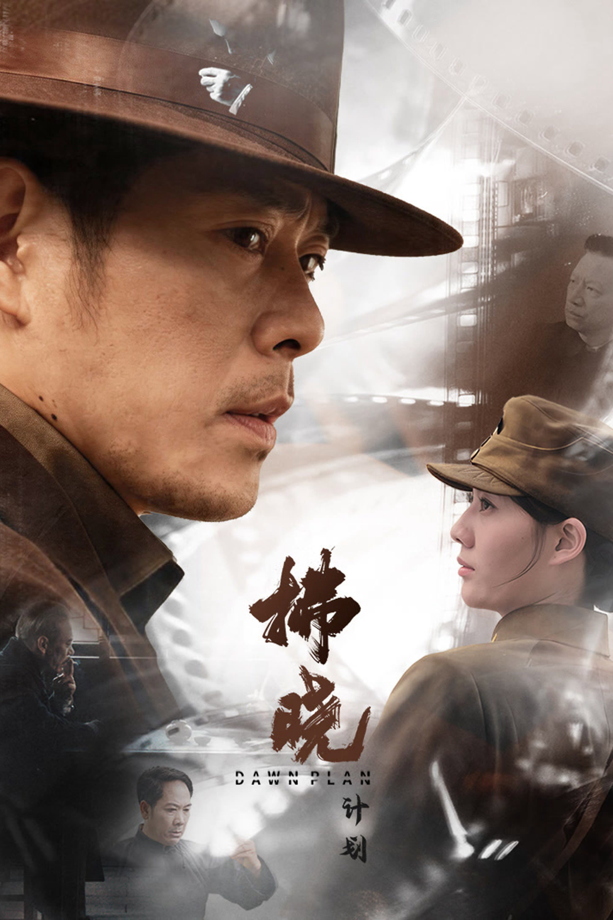 Poster phim Kế Hoạch Bình Minh trên Phim Mới