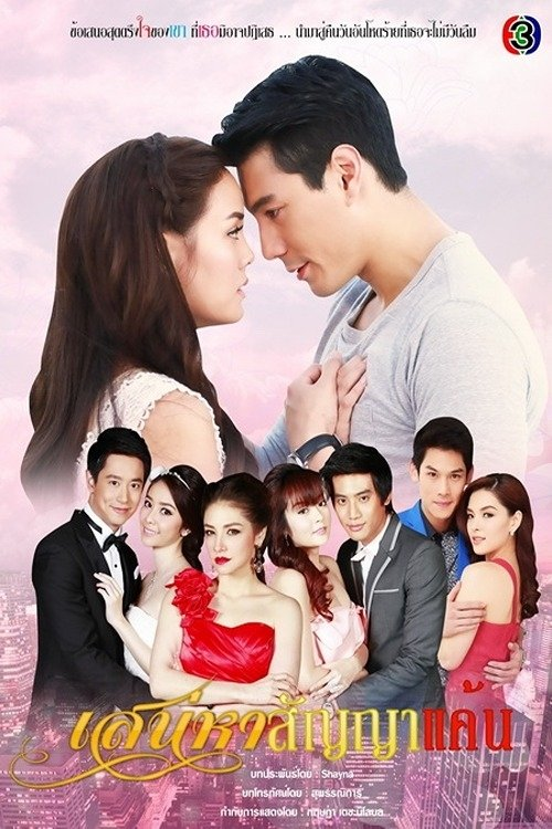 Xem Phim Ký Ức Tình Thù Vietsub HD Online