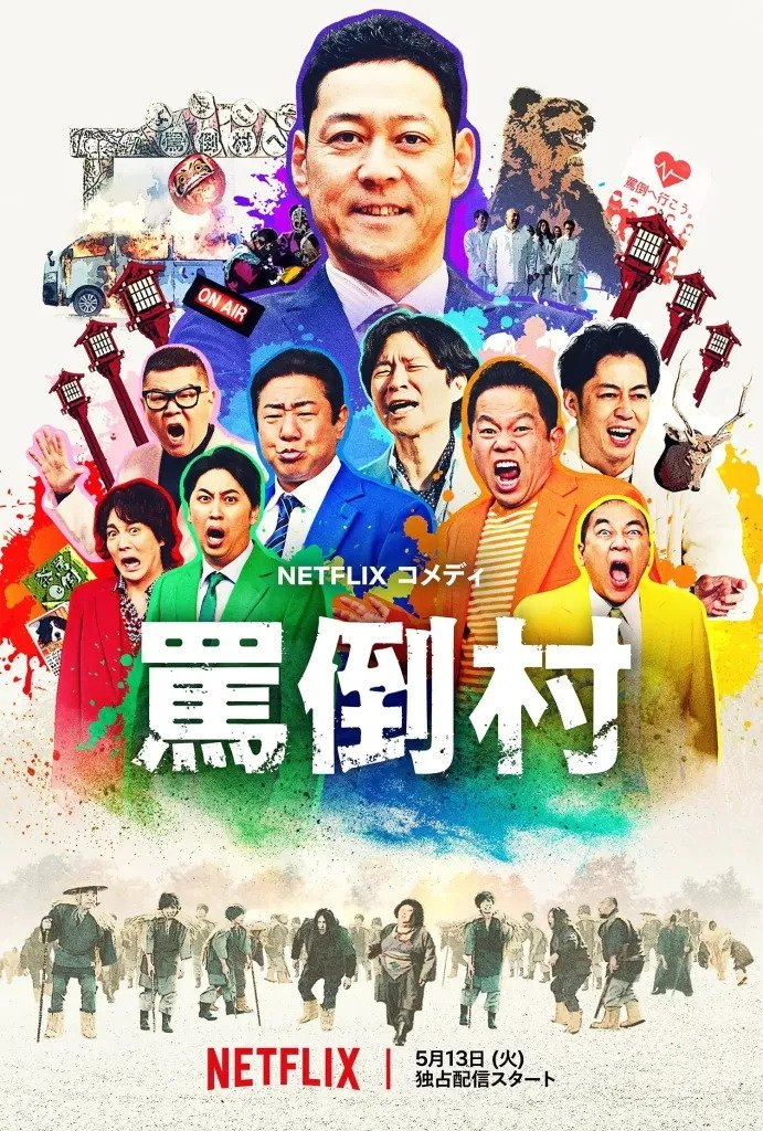 Xem Phim Làng Mắng Chửi Vietsub HD Online