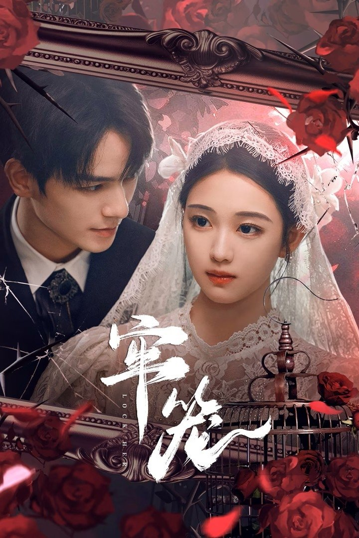 Lồng Giam