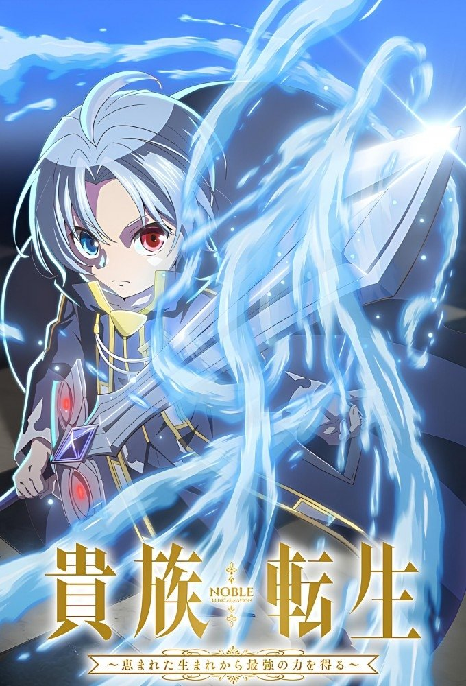 Xem Phim Luân Hồi Cao Quý (Kizoku Tensei: Megumareta Umare kara Saikyou no Chikara wo Eru) Vietsub HD Online