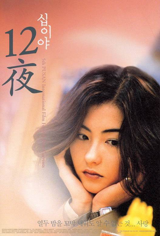 Xem Phim Mười Hai Đêm Vietsub HD Online