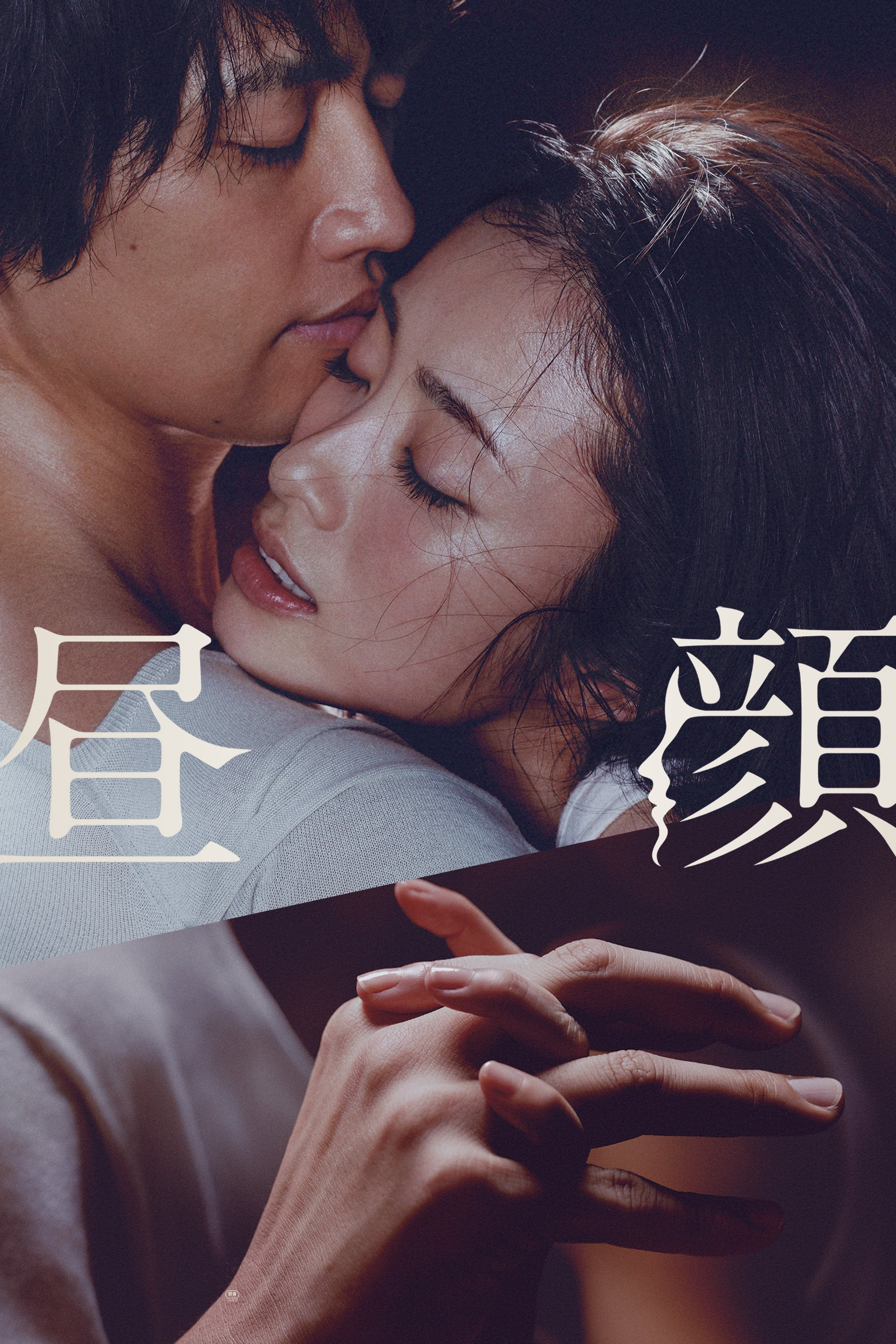 Xem Phim Ngoại Tình Buổi Trưa Vietsub HD Online
