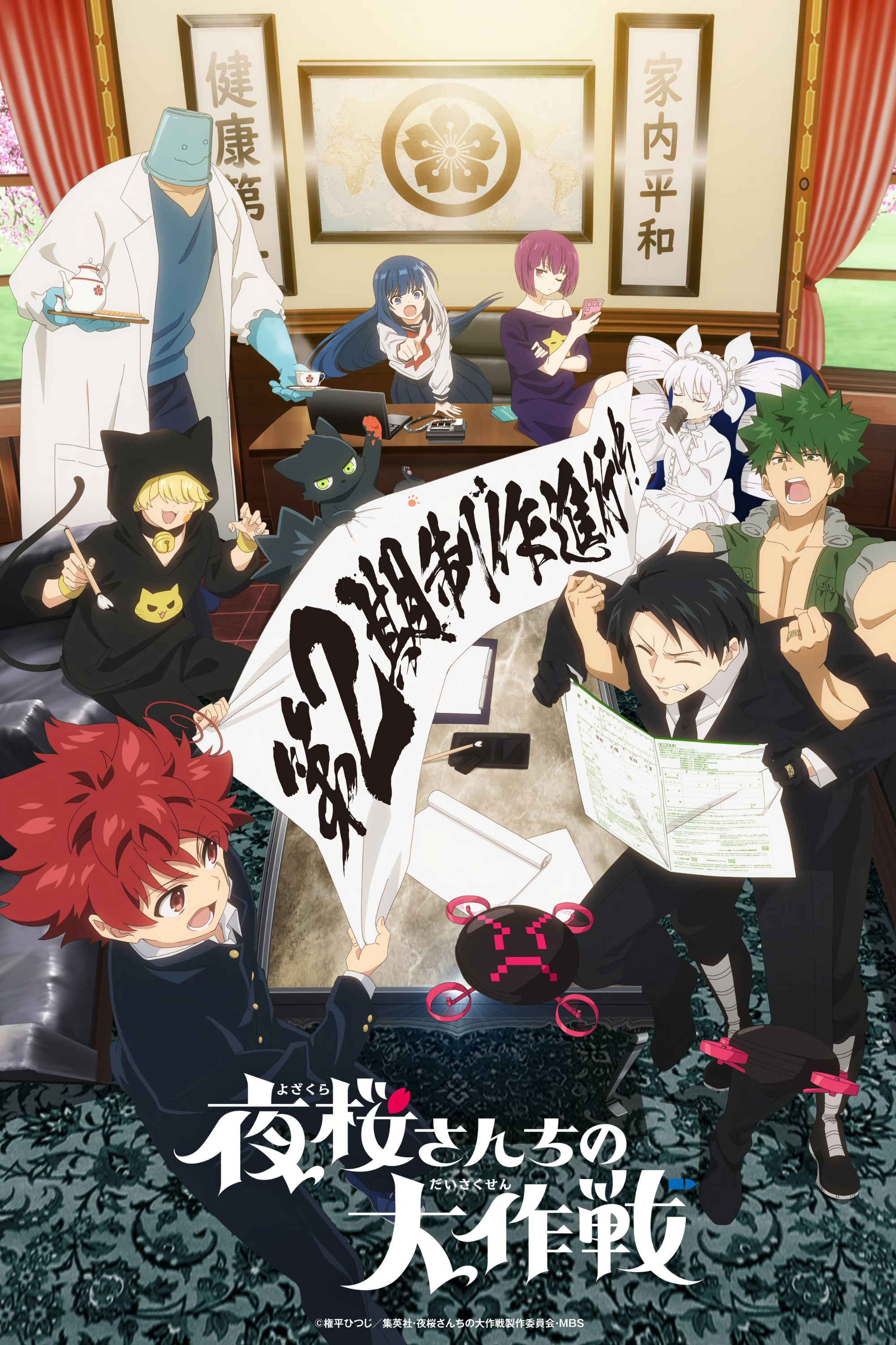Xem Phim Nhiệm Vụ: Gia Đình Yozakura (Phần 2) (Yozakura-san Chi no Daisakusen) Vietsub HD Online
