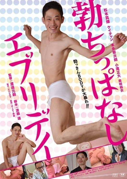 Xem Phim Ông Boner Vietsub HD Online