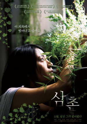 Poster phim Ông Chú Bí Ẩn trên Phim Mới