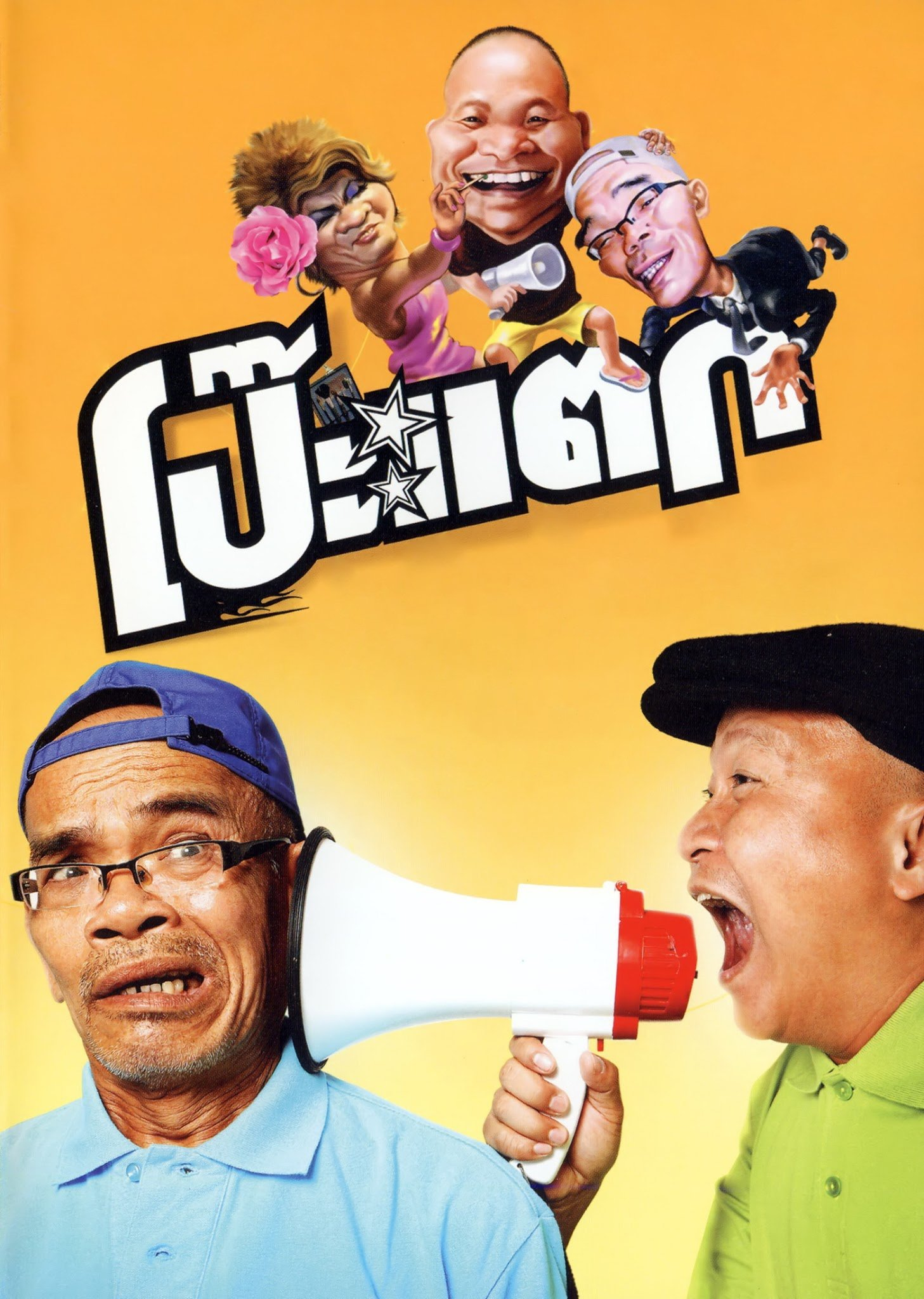 Xem Phim Rơi Vào Bẫy Vietsub HD Online