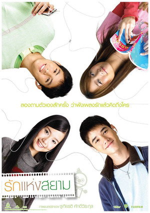 Xem Phim Tình yêu của Siam Vietsub HD Online
