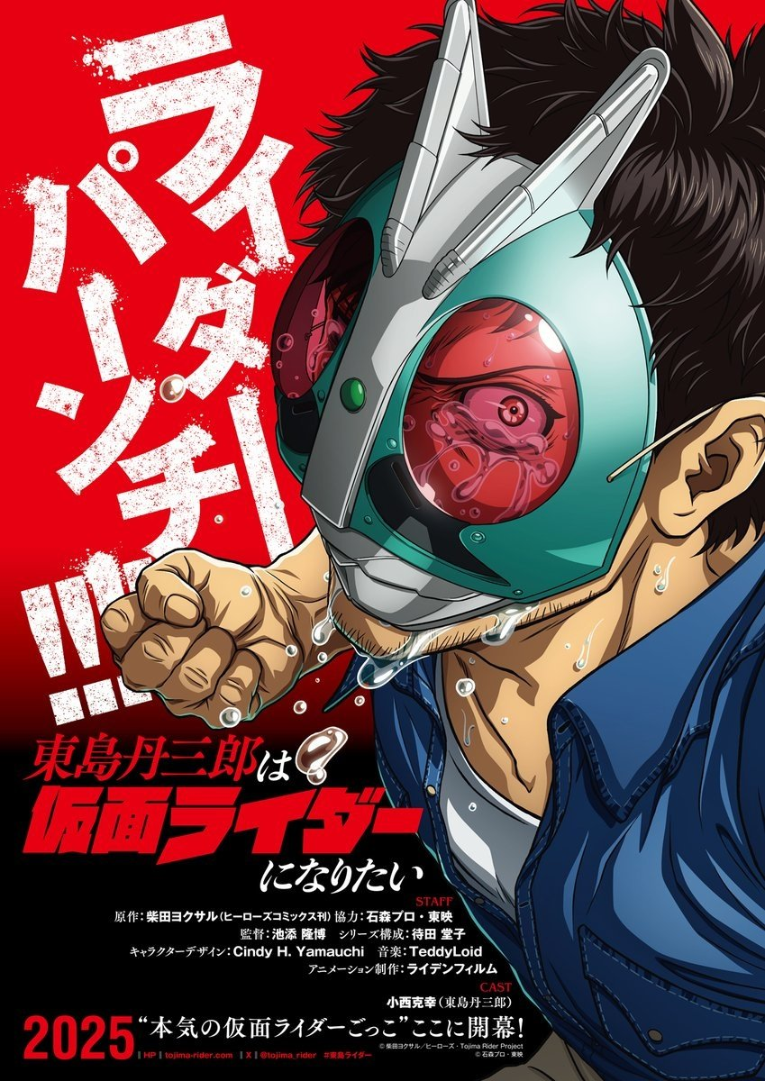 Xem Phim Tojima Muốn Trở Thành Kamen Rider (Toujima Tanzaburou wa Kamen Rider ni Naritai) Vietsub HD Online