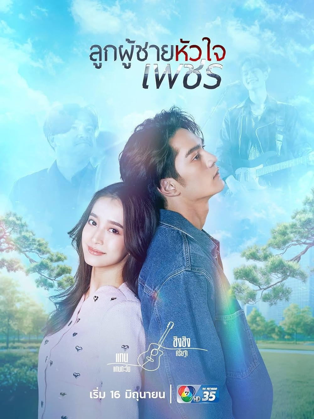 Poster phim Ý Chí Kim Cương trên Phim Mới