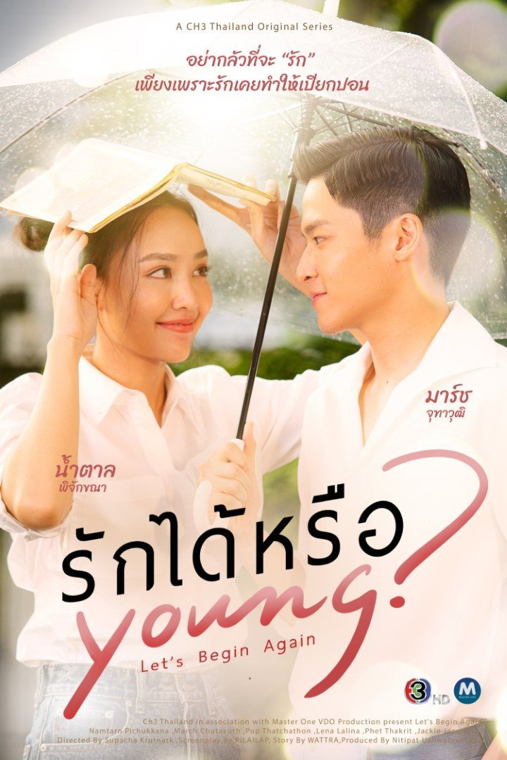 Xem Phim Yêu Được Chưa Vietsub HD Online
