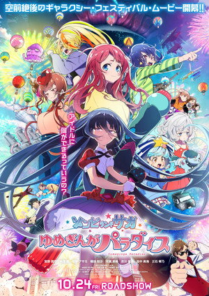 Poster phim Zombie Land Saga Movie: Thiên Đường Ngân Hà Mộng Tưởng trên Phim Mới